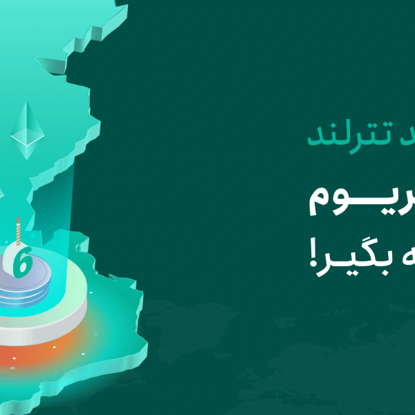 بزر‌گ‌ترین جایزه اردیبهشت امسال در تترلند