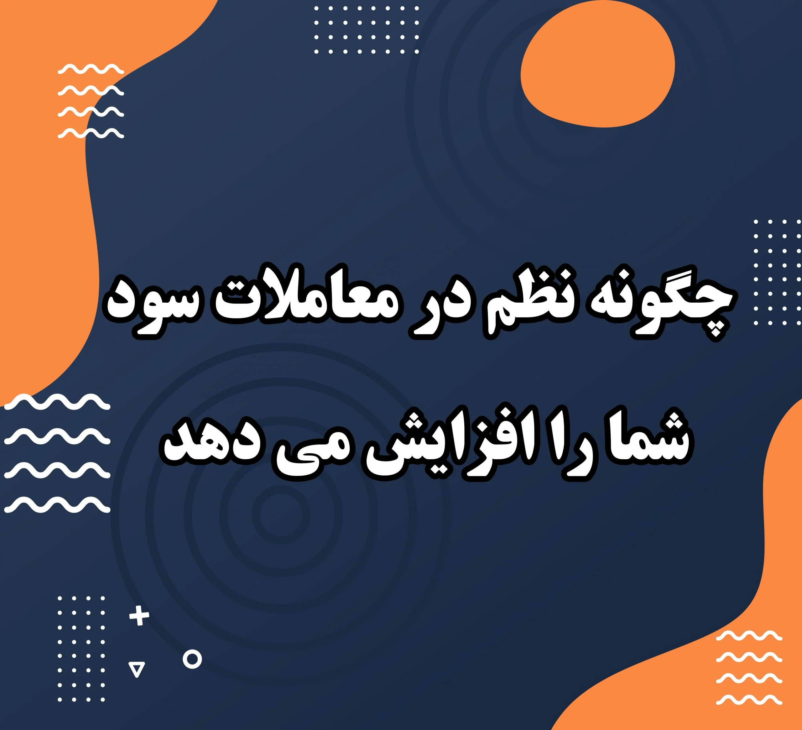 دانش سرمایه