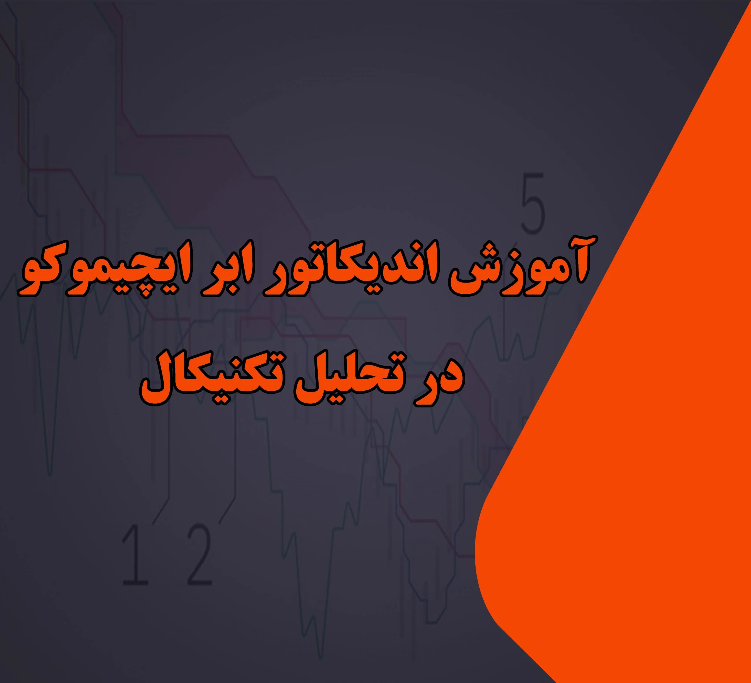 دانش سرمایه